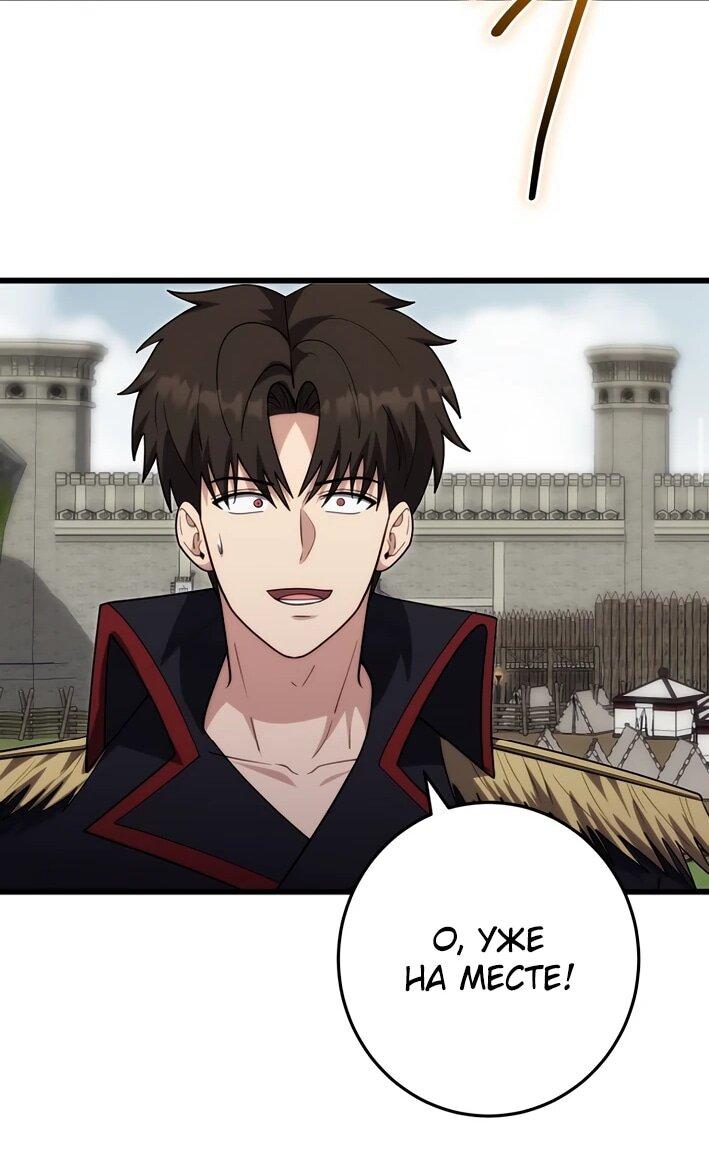 Манга Наследник маркиза — мастер боевых искусств - Глава 40 Страница 47