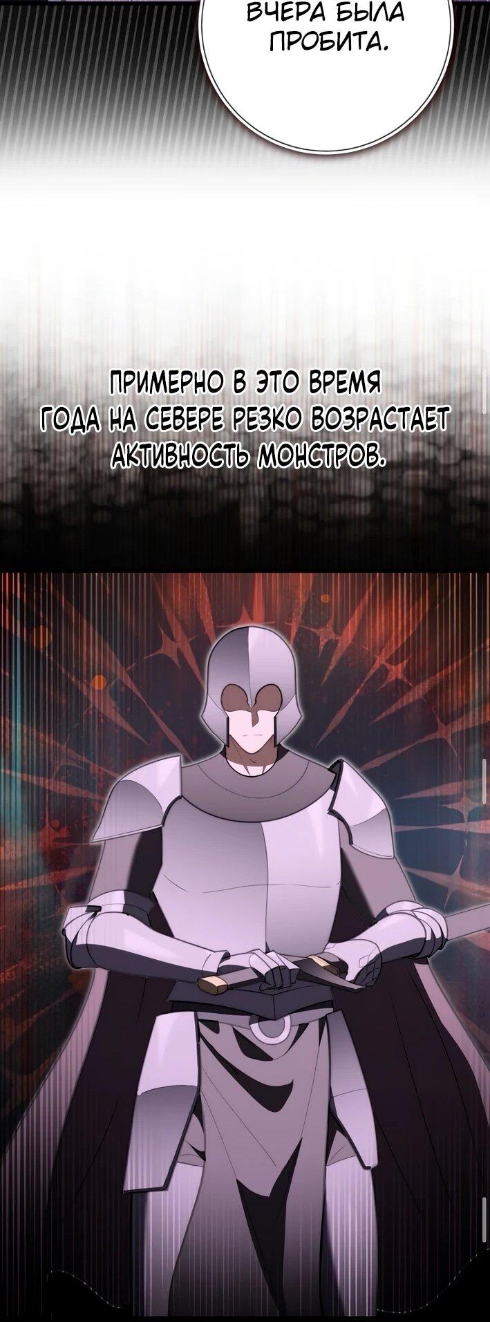 Манга Наследник маркиза — мастер боевых искусств - Глава 40 Страница 23