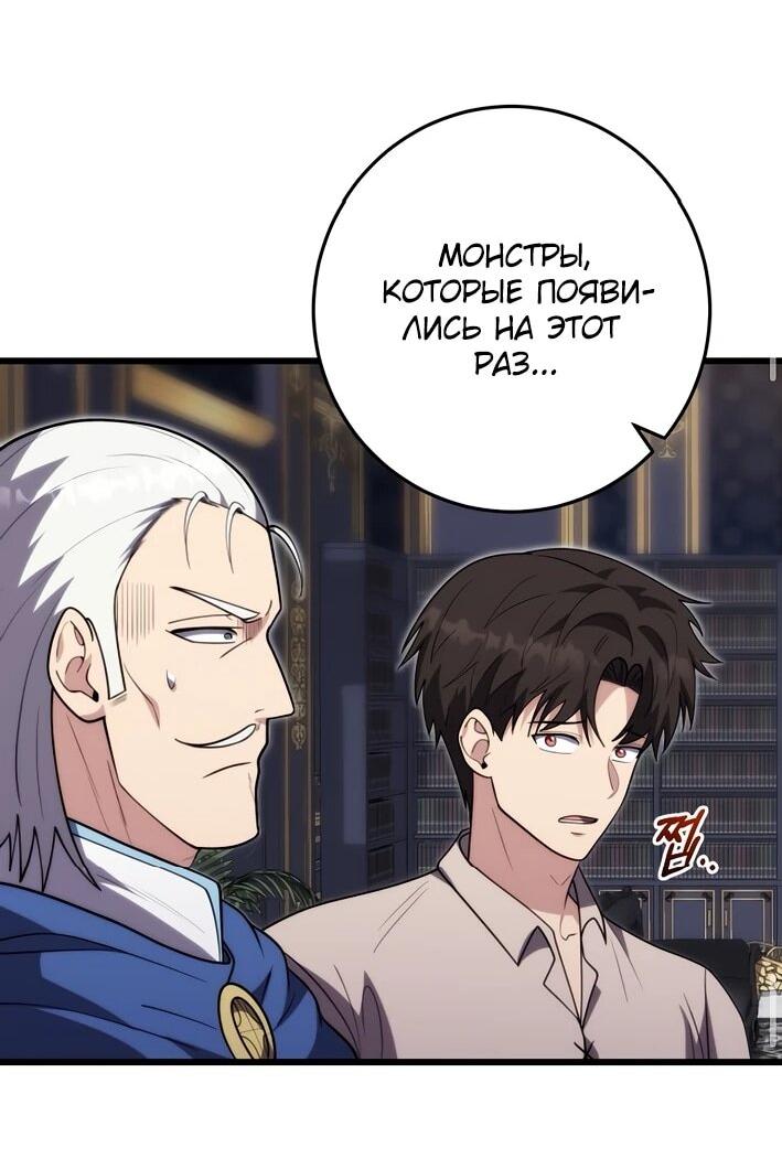 Манга Наследник маркиза — мастер боевых искусств - Глава 40 Страница 27