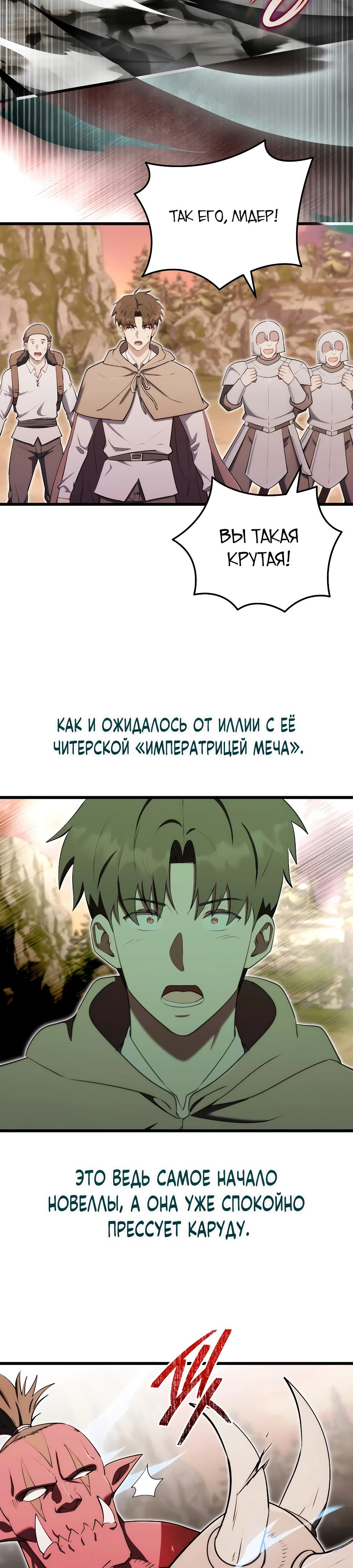 Манга Наследник маркиза — мастер боевых искусств - Глава 16 Страница 16