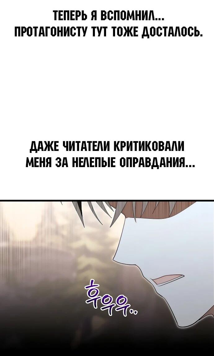 Манга Наследник маркиза — мастер боевых искусств - Глава 15 Страница 8