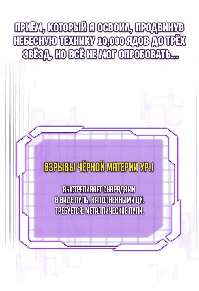 Манга Наследник маркиза — мастер боевых искусств - Глава 15 Страница 39
