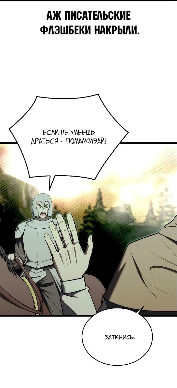 Манга Наследник маркиза — мастер боевых искусств - Глава 15 Страница 9