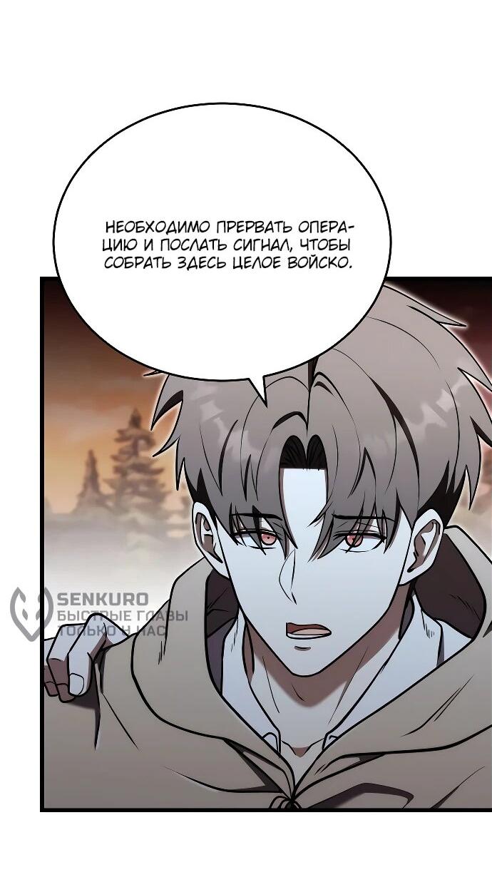 Манга Наследник маркиза — мастер боевых искусств - Глава 15 Страница 5