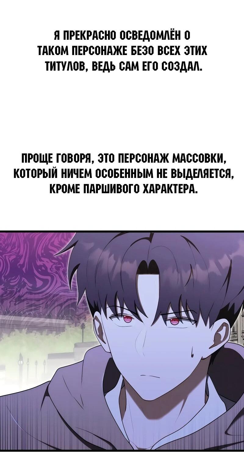 Манга Наследник маркиза — мастер боевых искусств - Глава 14 Страница 21