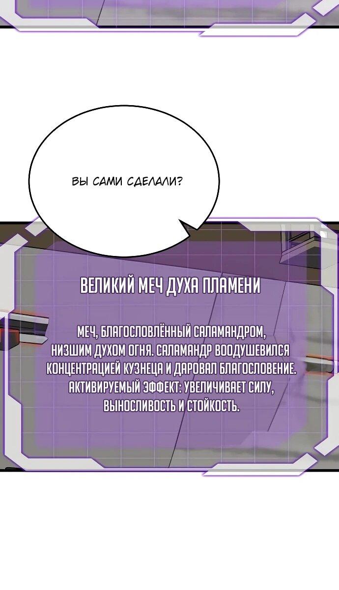 Манга Наследник маркиза — мастер боевых искусств - Глава 13 Страница 14