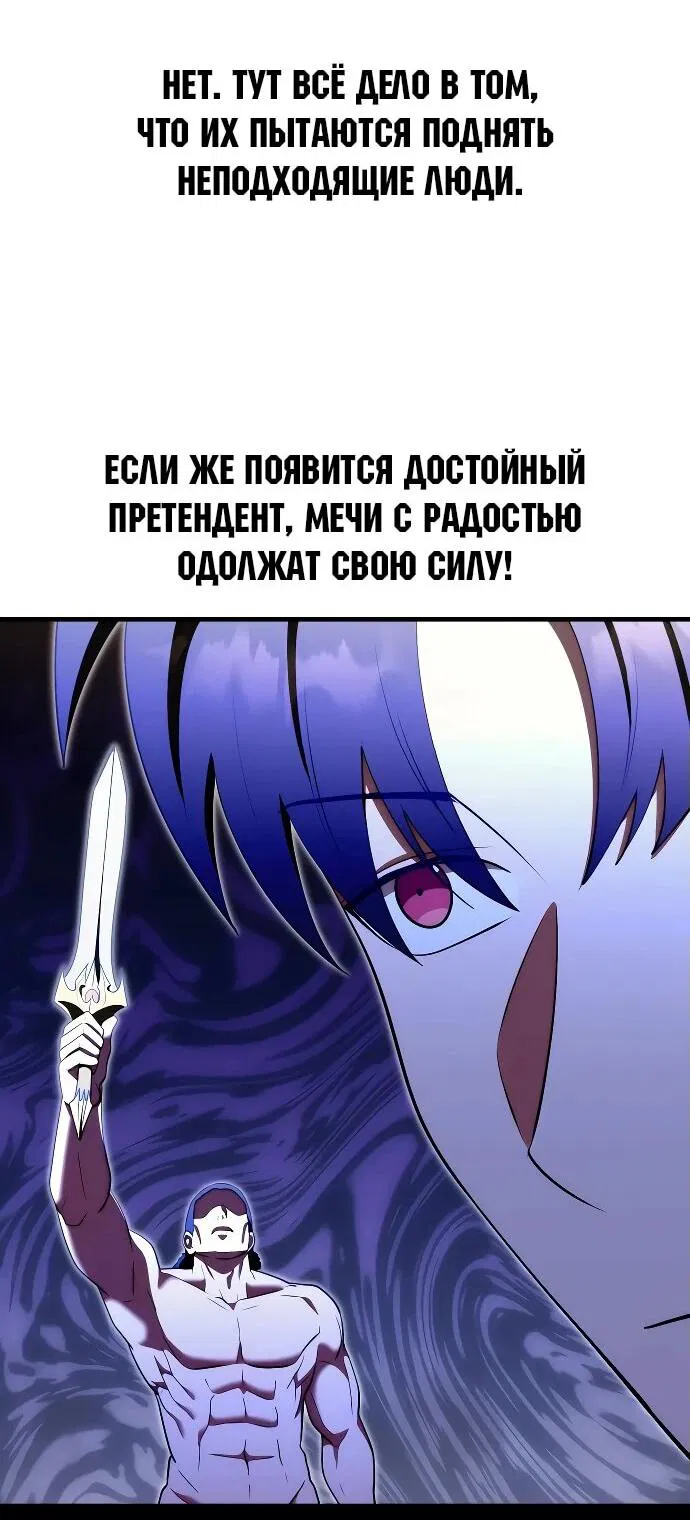 Манга Наследник маркиза — мастер боевых искусств - Глава 13 Страница 18