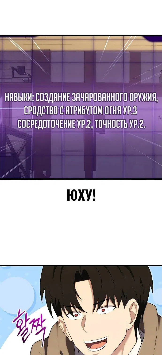 Манга Наследник маркиза — мастер боевых искусств - Глава 13 Страница 6