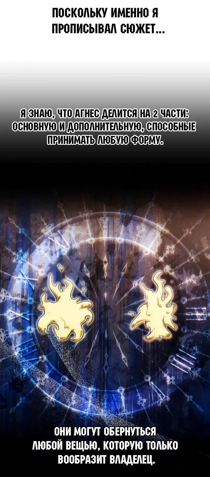 Манга Наследник маркиза — мастер боевых искусств - Глава 13 Страница 71