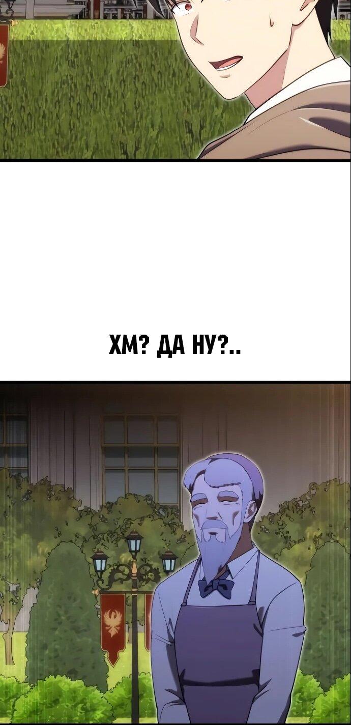 Манга Наследник маркиза — мастер боевых искусств - Глава 12 Страница 35