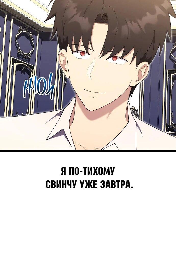 Манга Наследник маркиза — мастер боевых искусств - Глава 12 Страница 14