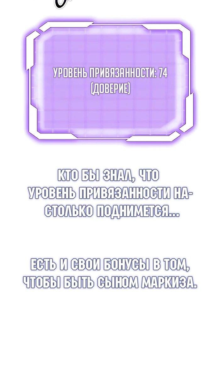 Манга Наследник маркиза — мастер боевых искусств - Глава 11 Страница 26