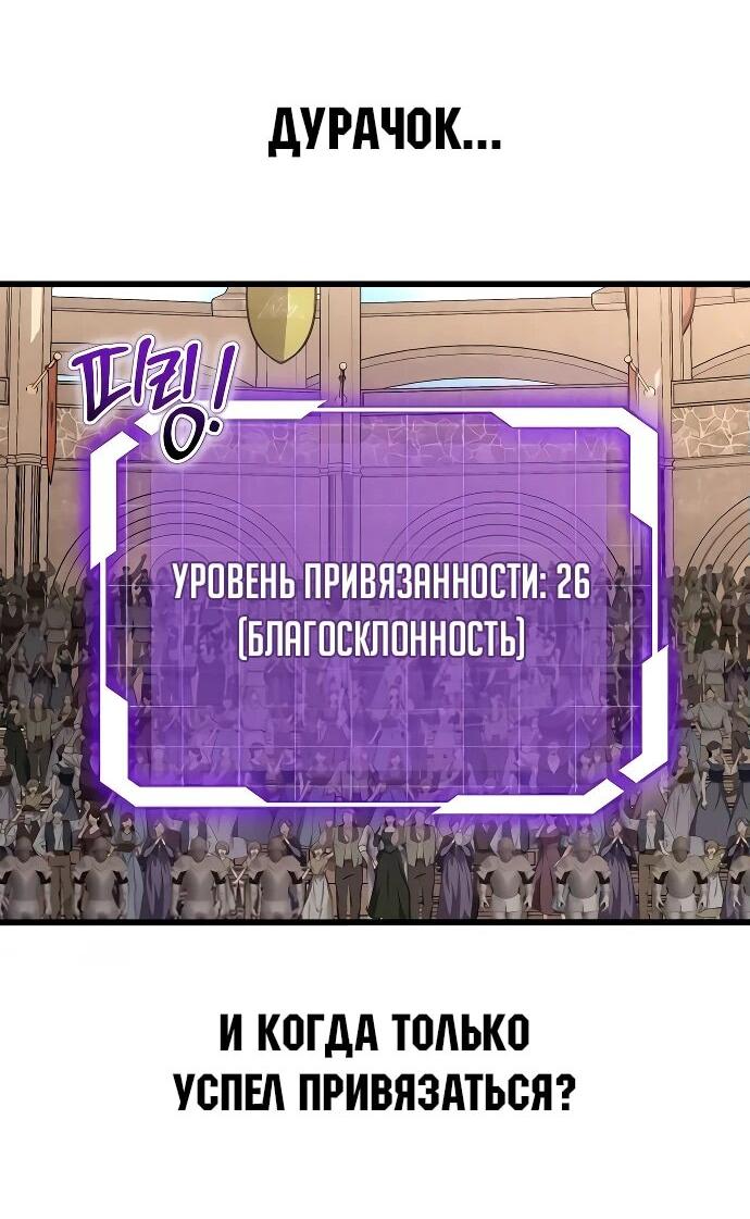 Манга Наследник маркиза — мастер боевых искусств - Глава 10 Страница 30