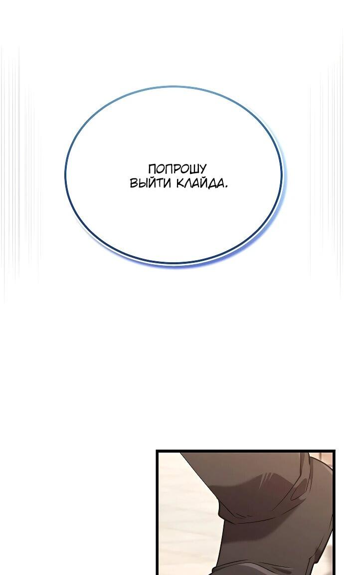 Манга Наследник маркиза — мастер боевых искусств - Глава 9 Страница 13