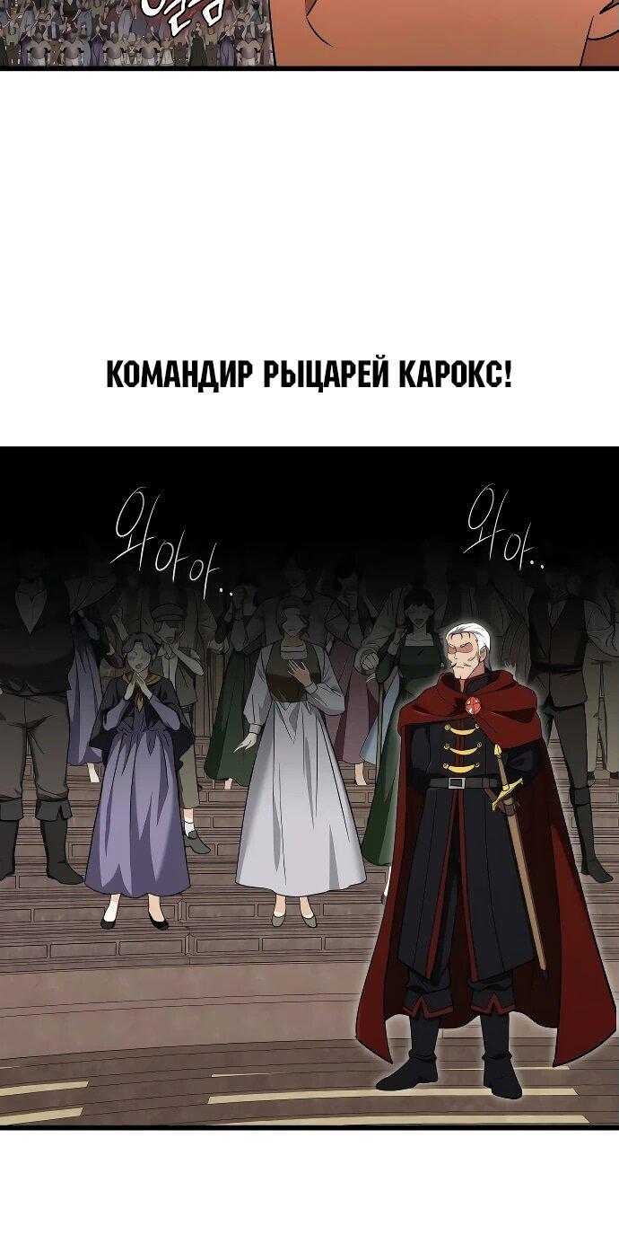 Манга Наследник маркиза — мастер боевых искусств - Глава 9 Страница 7