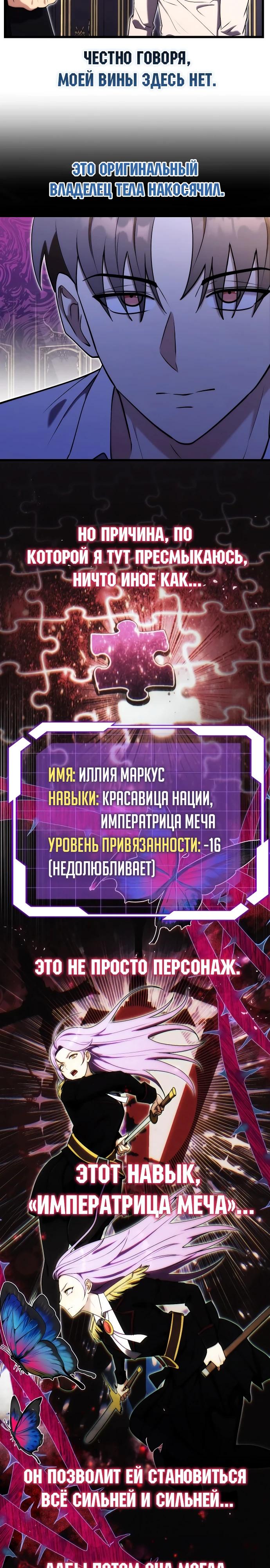 Манга Наследник маркиза — мастер боевых искусств - Глава 7 Страница 13