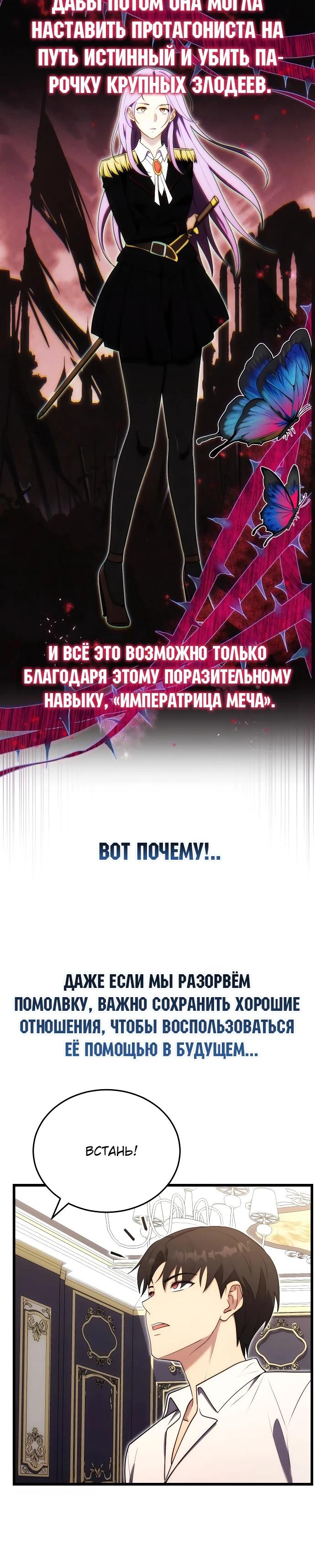 Манга Наследник маркиза — мастер боевых искусств - Глава 7 Страница 14