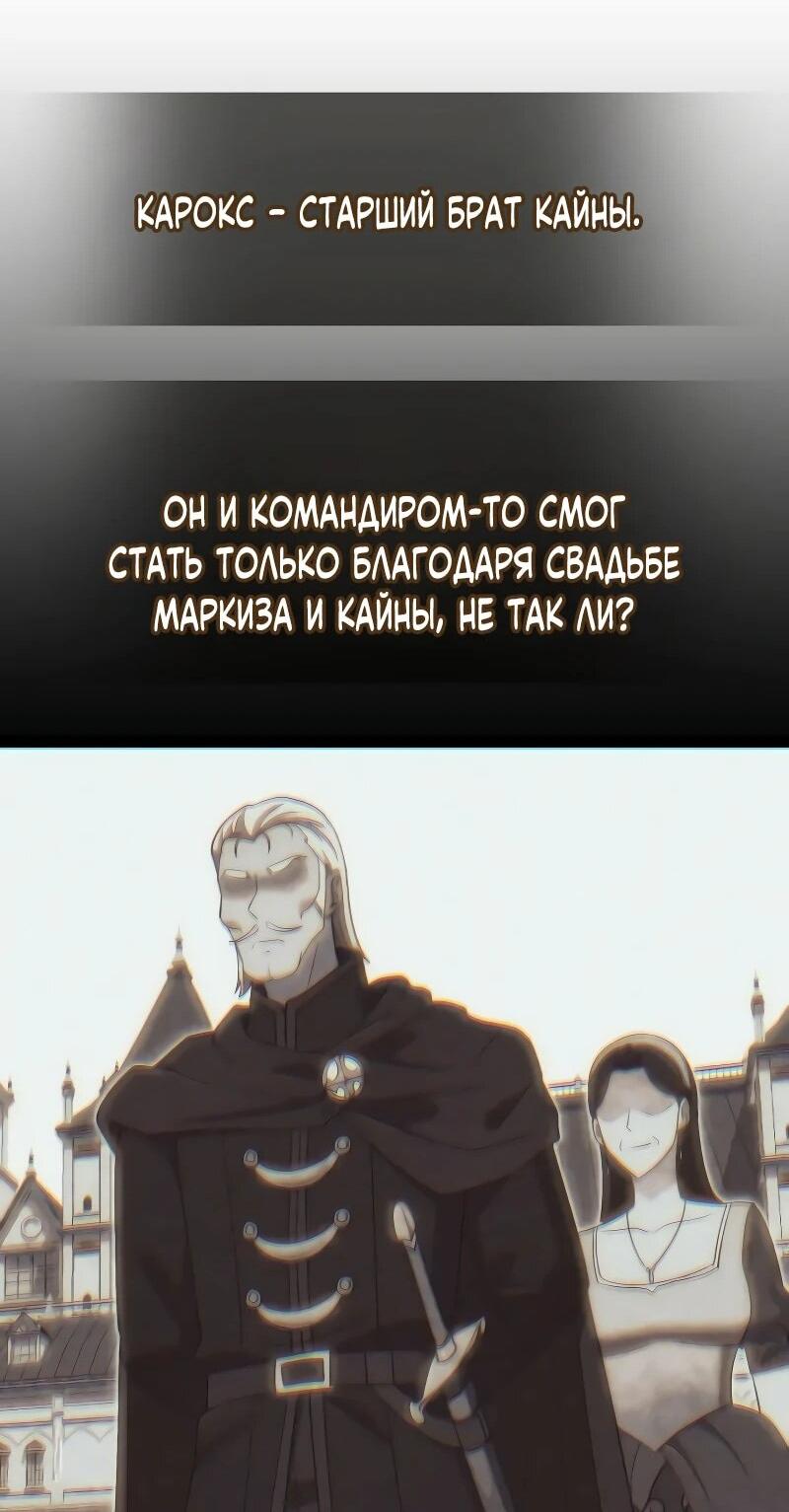 Манга Наследник маркиза — мастер боевых искусств - Глава 5 Страница 36