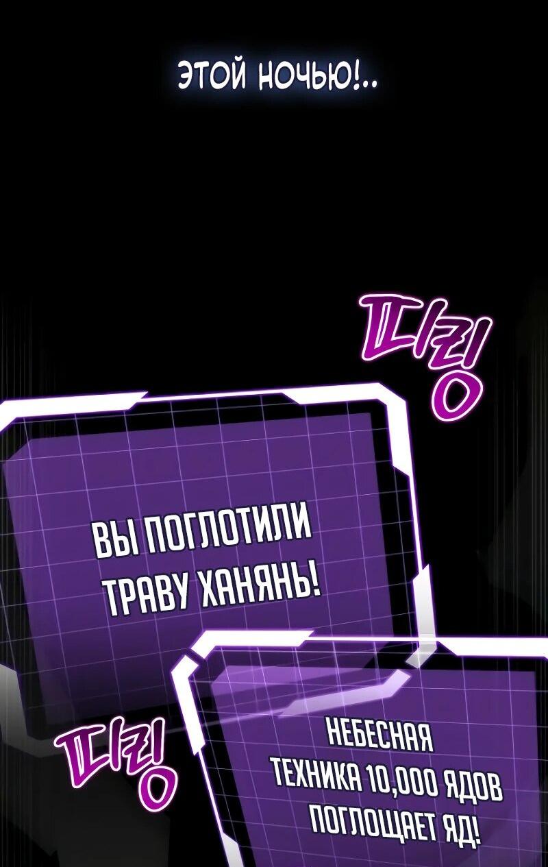 Манга Наследник маркиза — мастер боевых искусств - Глава 5 Страница 71