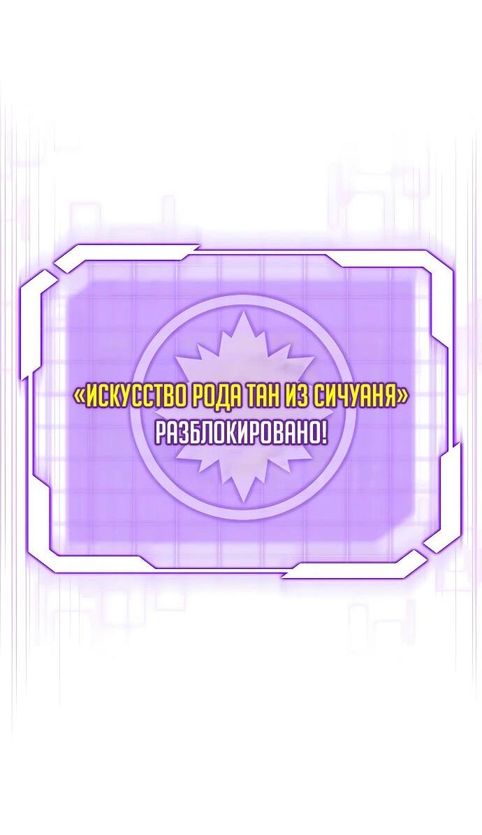 Манга Наследник маркиза — мастер боевых искусств - Глава 3 Страница 24