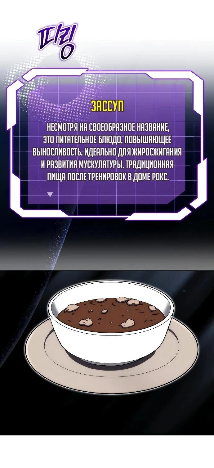 Манга Наследник маркиза — мастер боевых искусств - Глава 3 Страница 29