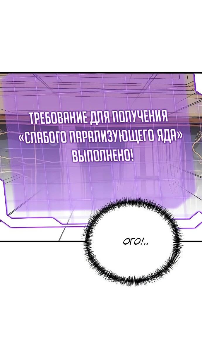 Манга Наследник маркиза — мастер боевых искусств - Глава 3 Страница 40