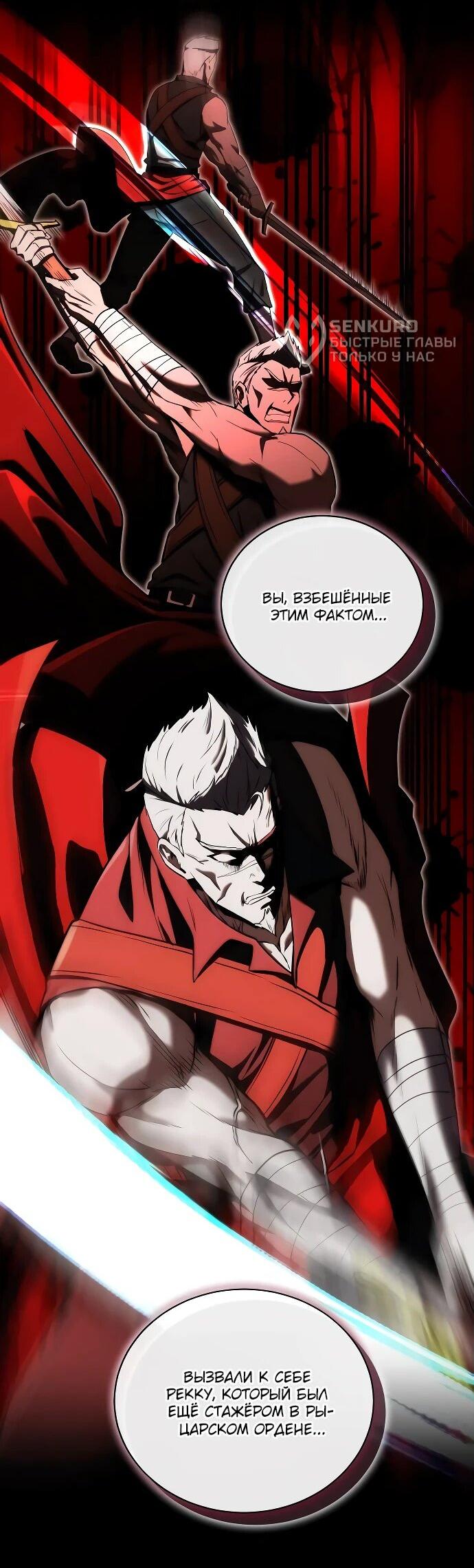 Манга Наследник маркиза — мастер боевых искусств - Глава 2 Страница 42