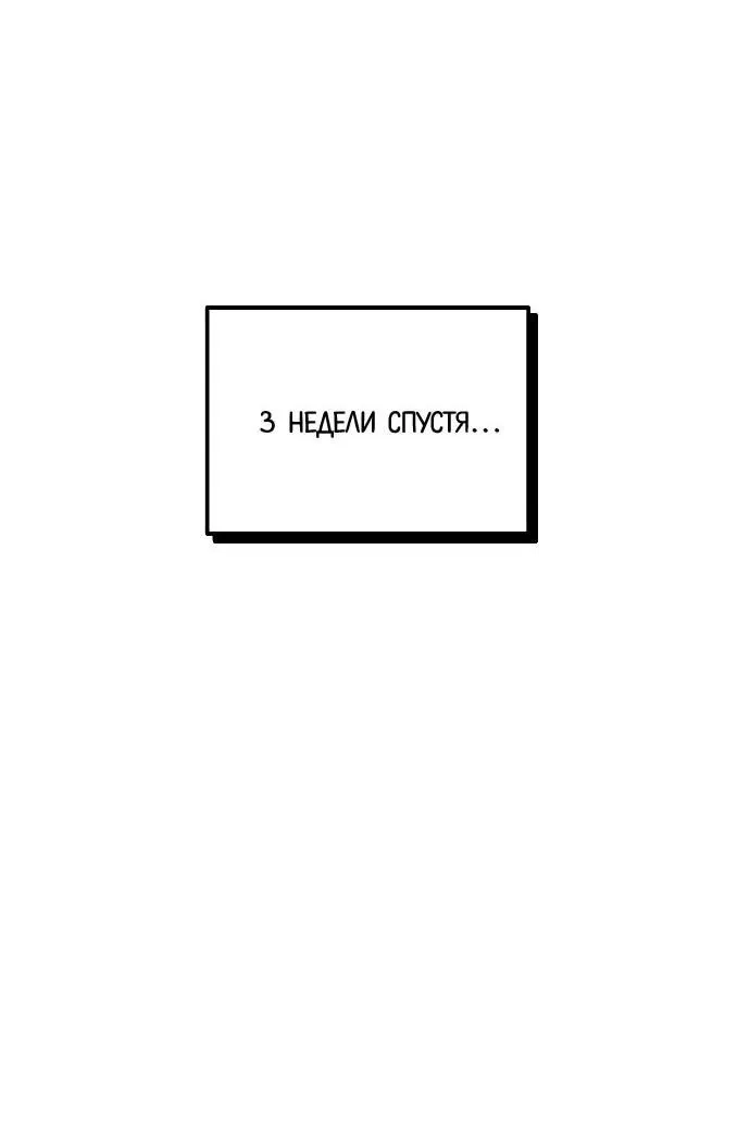 Манга Наследник маркиза — мастер боевых искусств - Глава 2 Страница 67