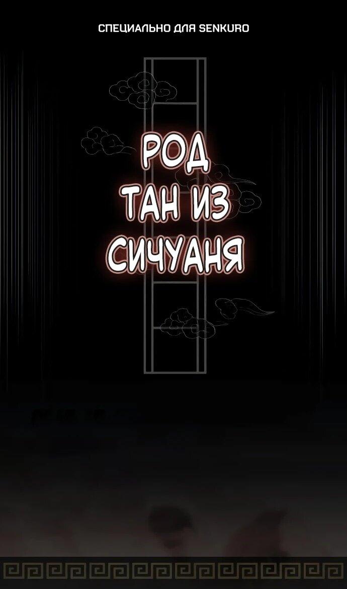 Манга Наследник маркиза — мастер боевых искусств - Глава 2 Страница 1