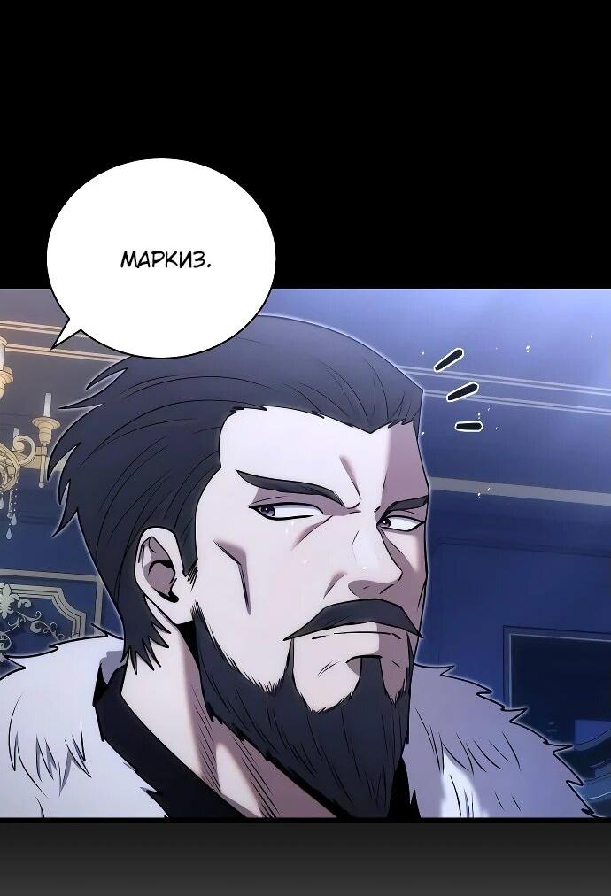 Манга Наследник маркиза — мастер боевых искусств - Глава 2 Страница 7
