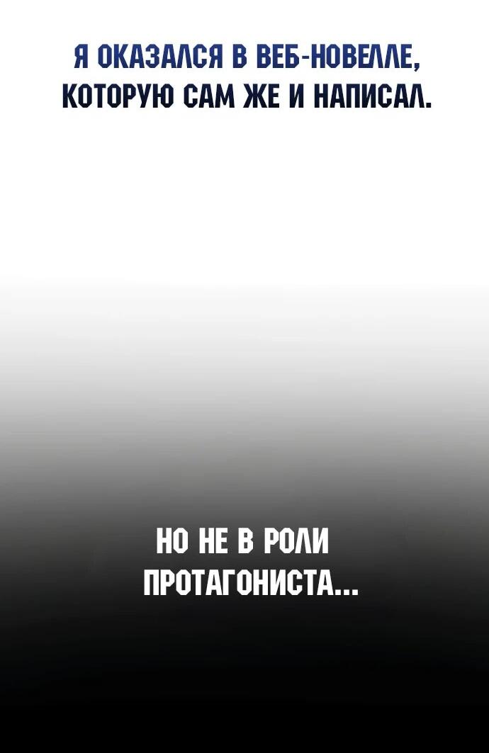 Манга Наследник маркиза — мастер боевых искусств - Глава 1 Страница 82