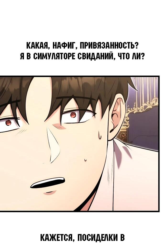 Манга Наследник маркиза — мастер боевых искусств - Глава 1 Страница 110