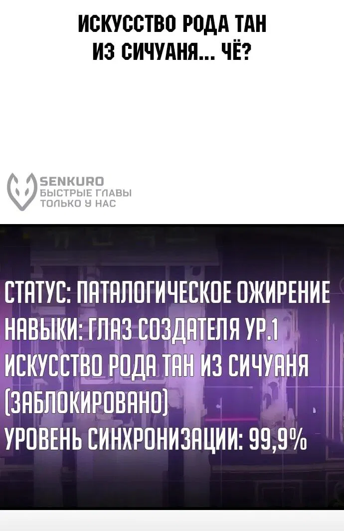 Манга Наследник маркиза — мастер боевых искусств - Глава 1 Страница 119