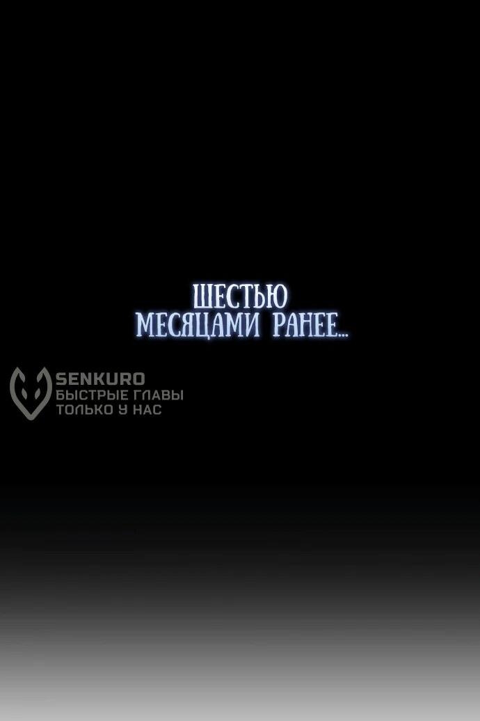 Манга Наследник маркиза — мастер боевых искусств - Глава 1 Страница 29