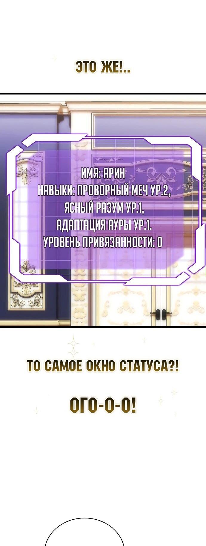 Манга Наследник маркиза — мастер боевых искусств - Глава 1 Страница 103