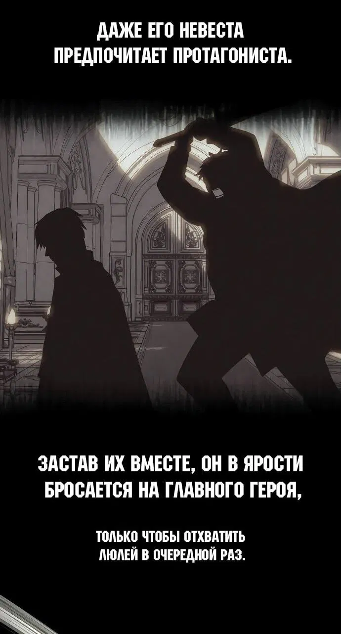 Манга Наследник маркиза — мастер боевых искусств - Глава 1 Страница 90