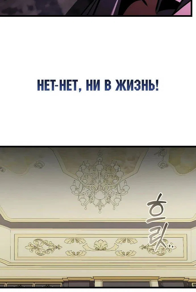 Манга Наследник маркиза — мастер боевых искусств - Глава 1 Страница 66