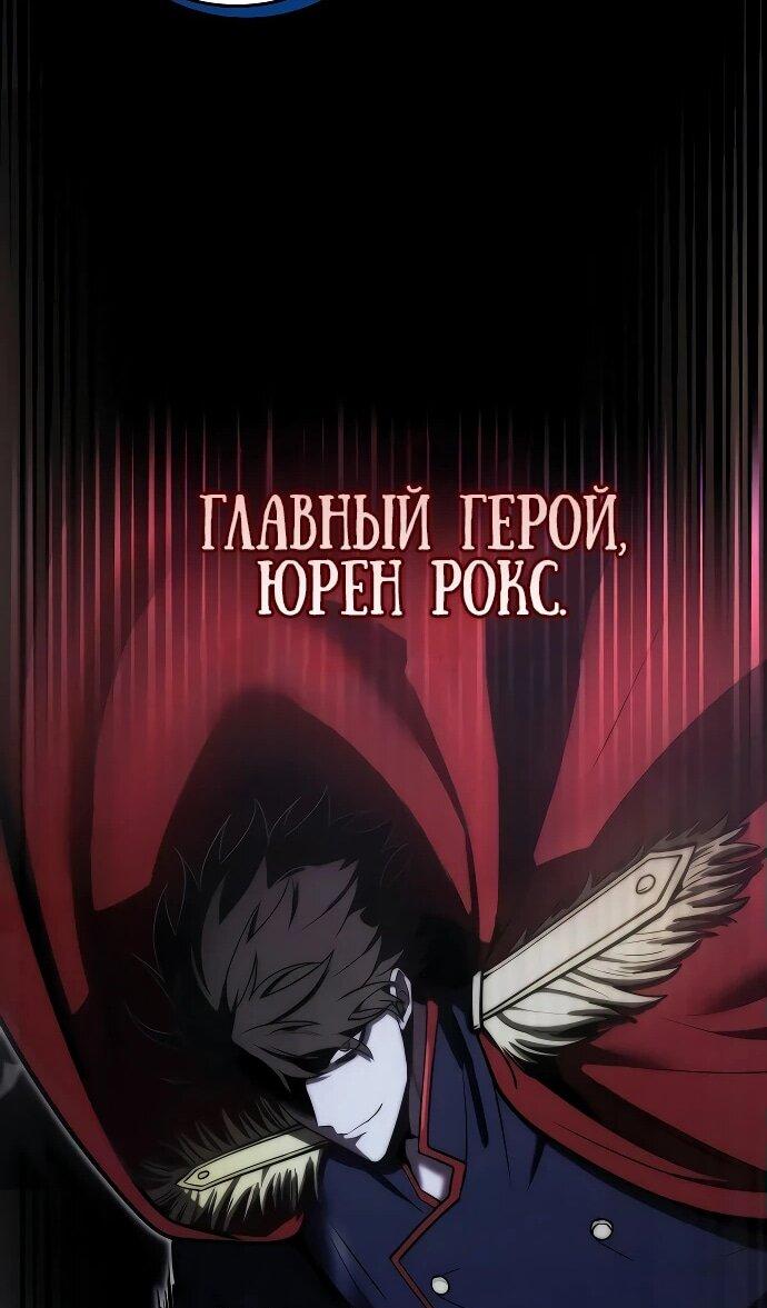 Манга Наследник маркиза — мастер боевых искусств - Глава 1 Страница 14