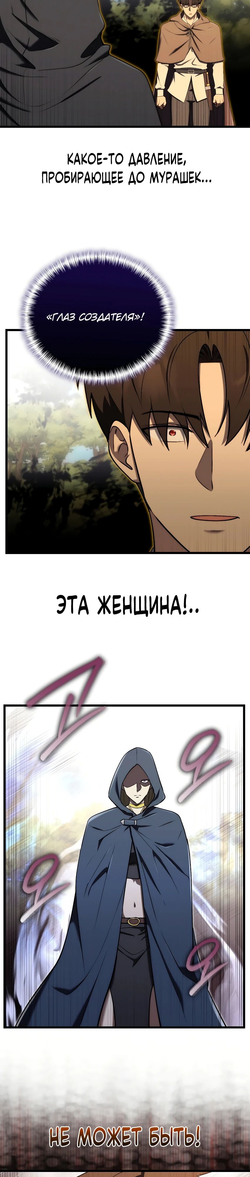 Манга Наследник маркиза — мастер боевых искусств - Глава 19 Страница 28