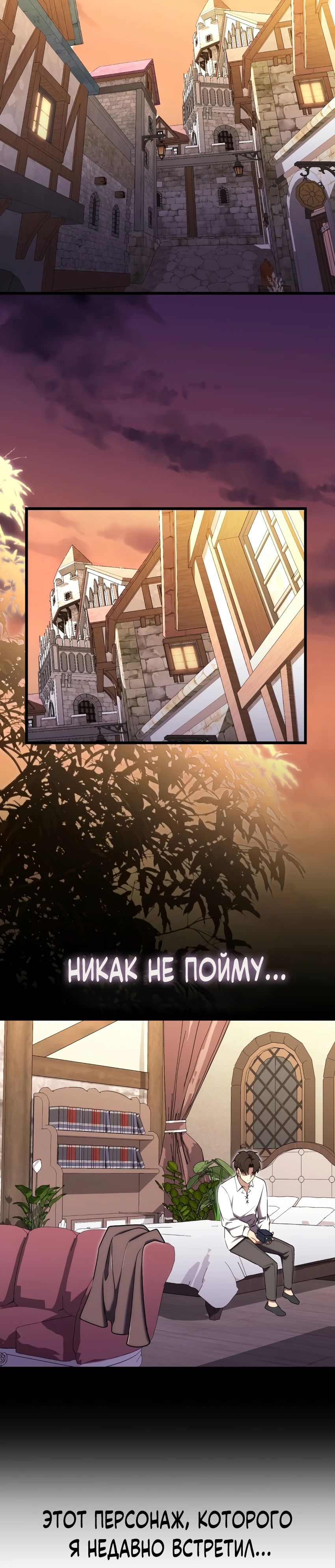 Манга Наследник маркиза — мастер боевых искусств - Глава 20 Страница 5