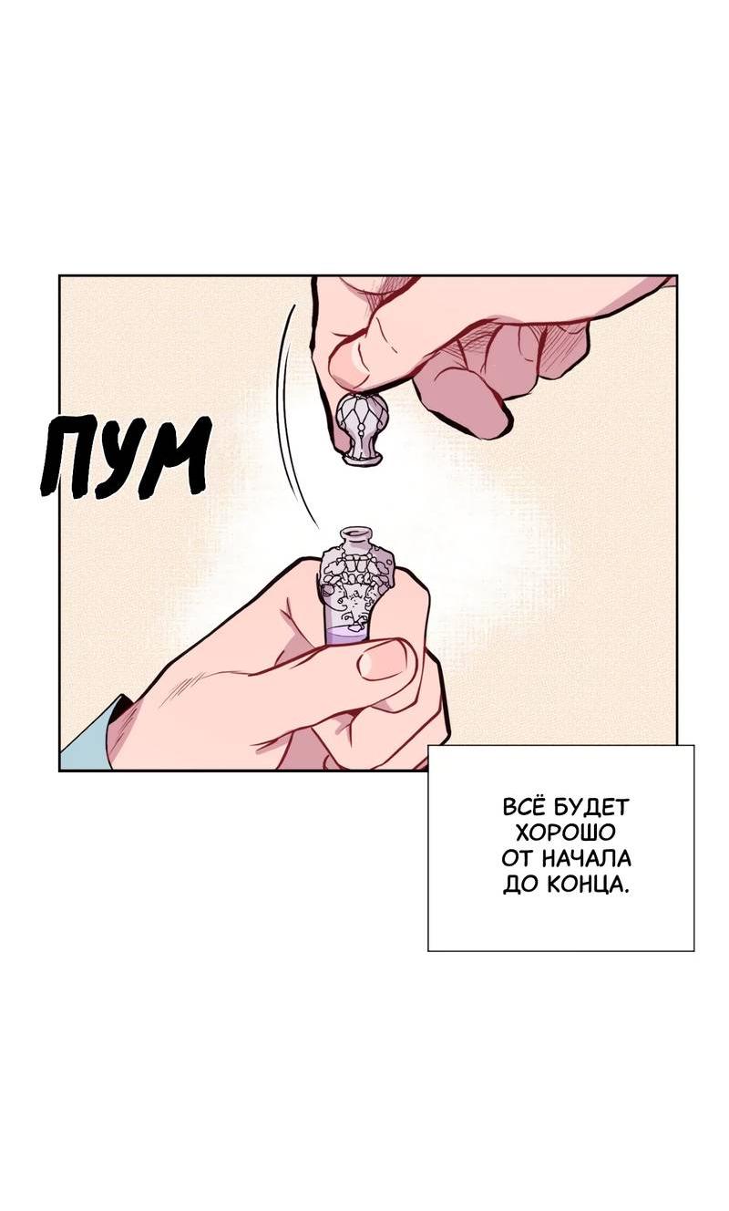 Манга Верни! Мой дилдо! - Глава 29 Страница 36