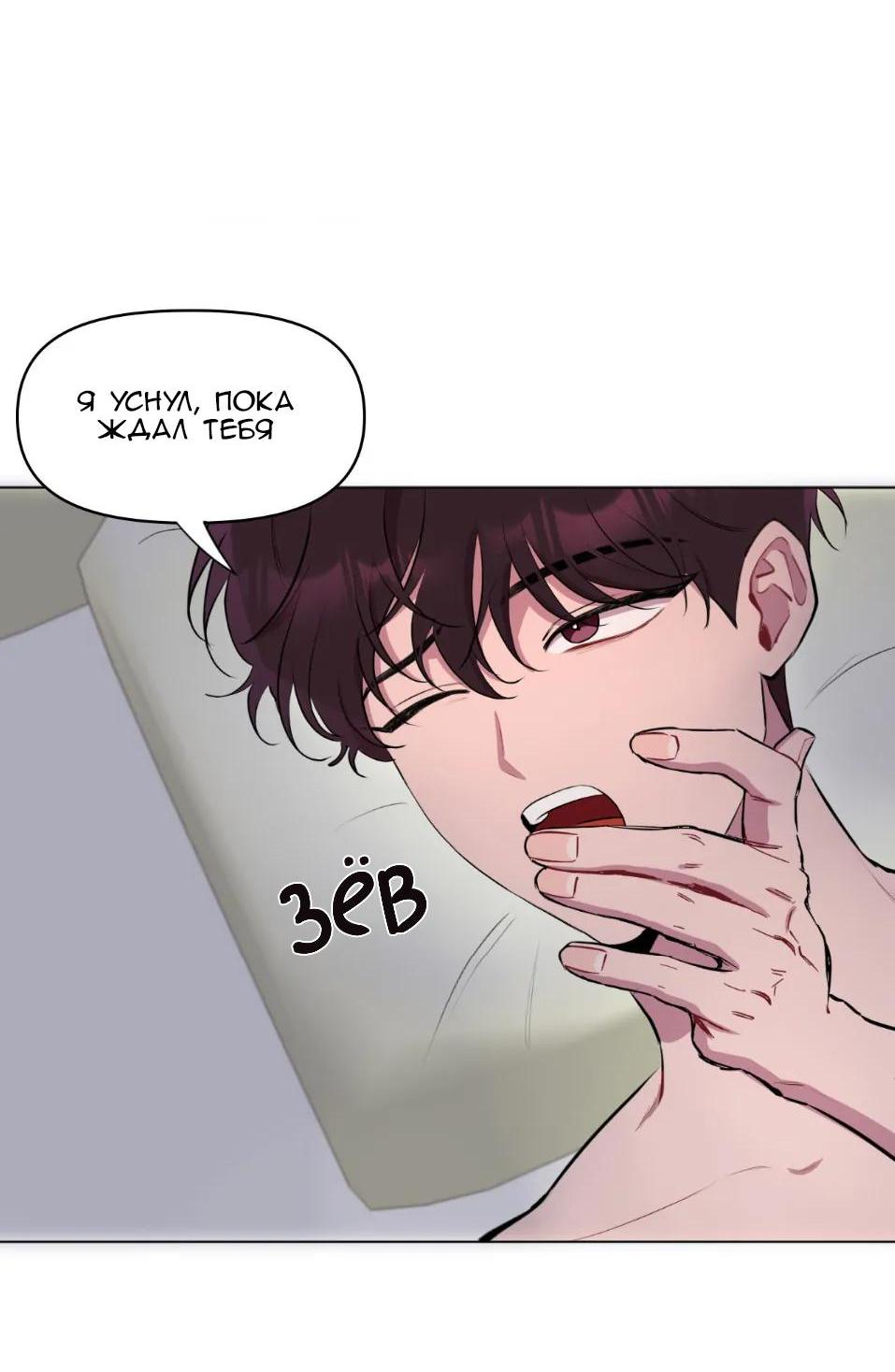 Манга Верни! Мой дилдо! - Глава 25 Страница 35