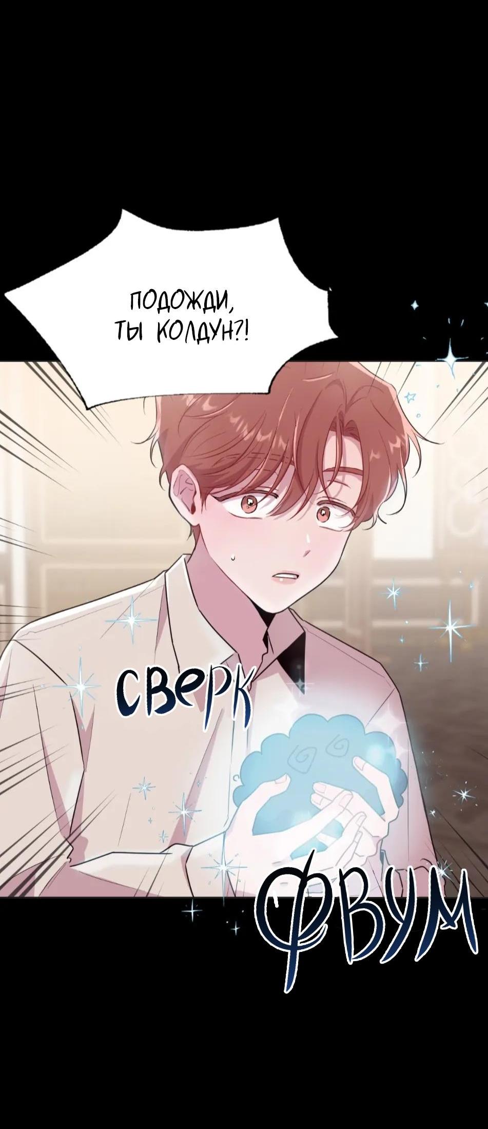 Манга Верни! Мой дилдо! - Глава 23 Страница 57