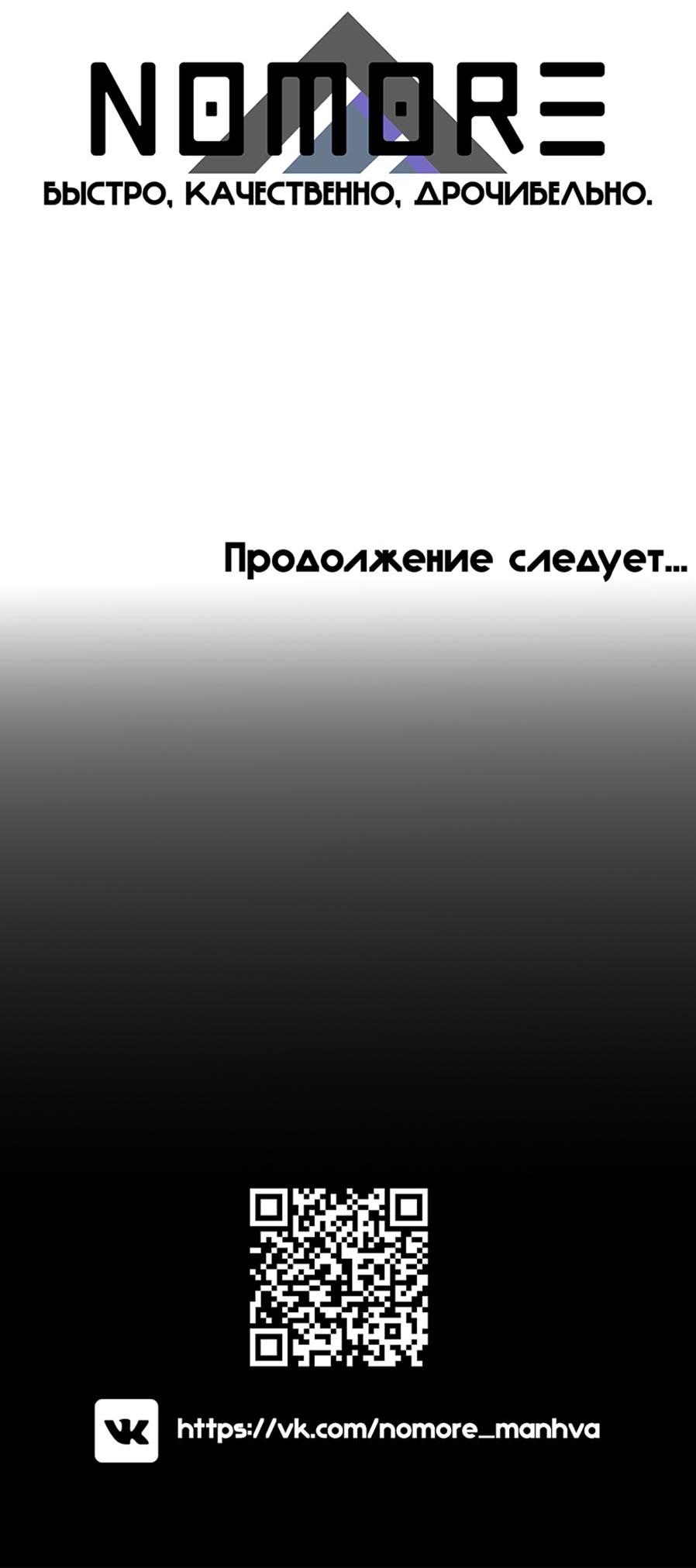 Манга Верни! Мой дилдо! - Глава 20 Страница 57