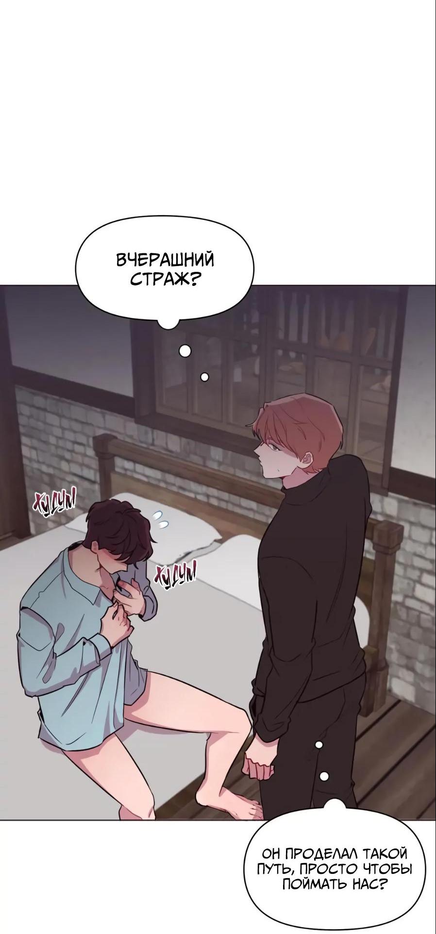 Манга Верни! Мой дилдо! - Глава 20 Страница 36