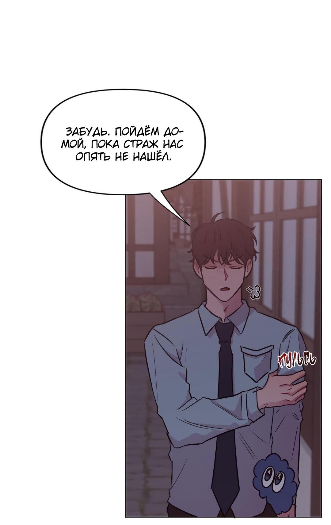 Манга Верни! Мой дилдо! - Глава 17 Страница 44