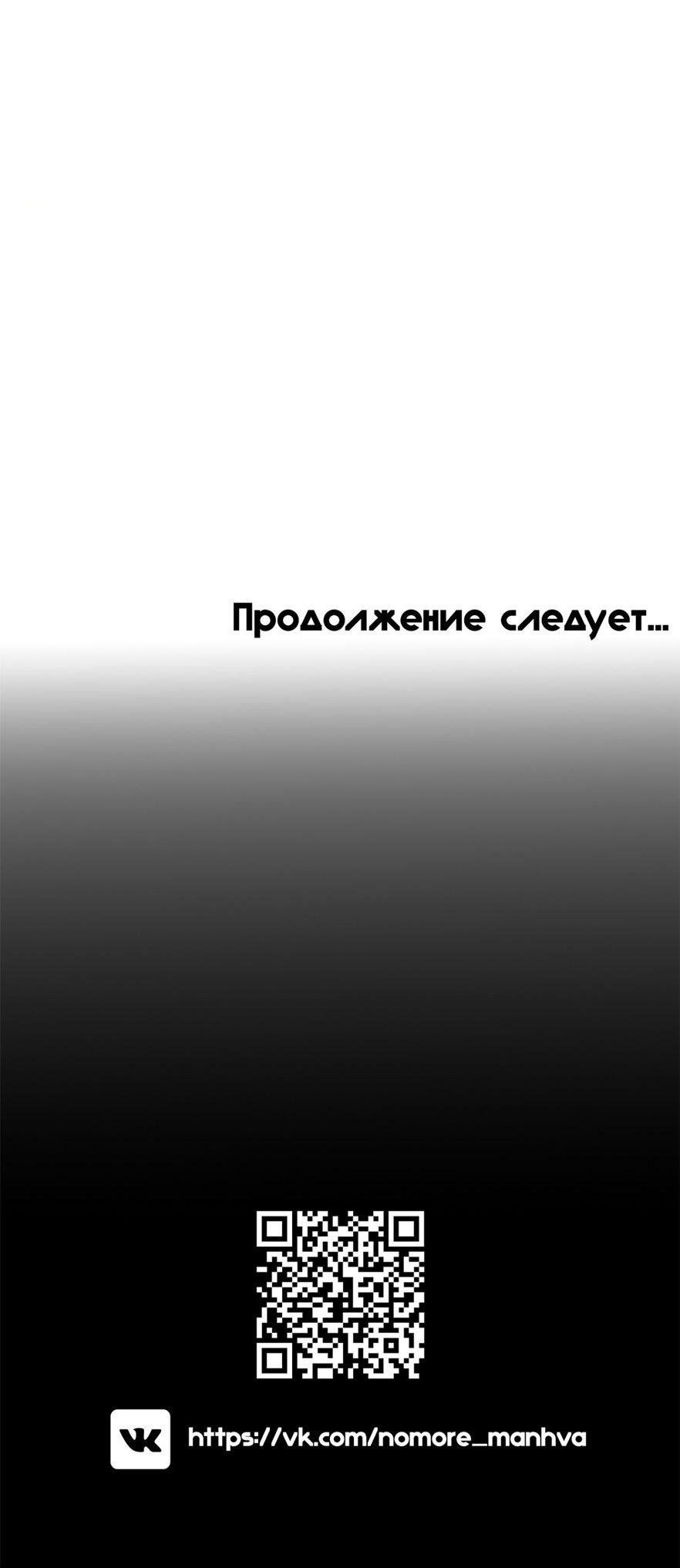 Манга Верни! Мой дилдо! - Глава 17 Страница 72