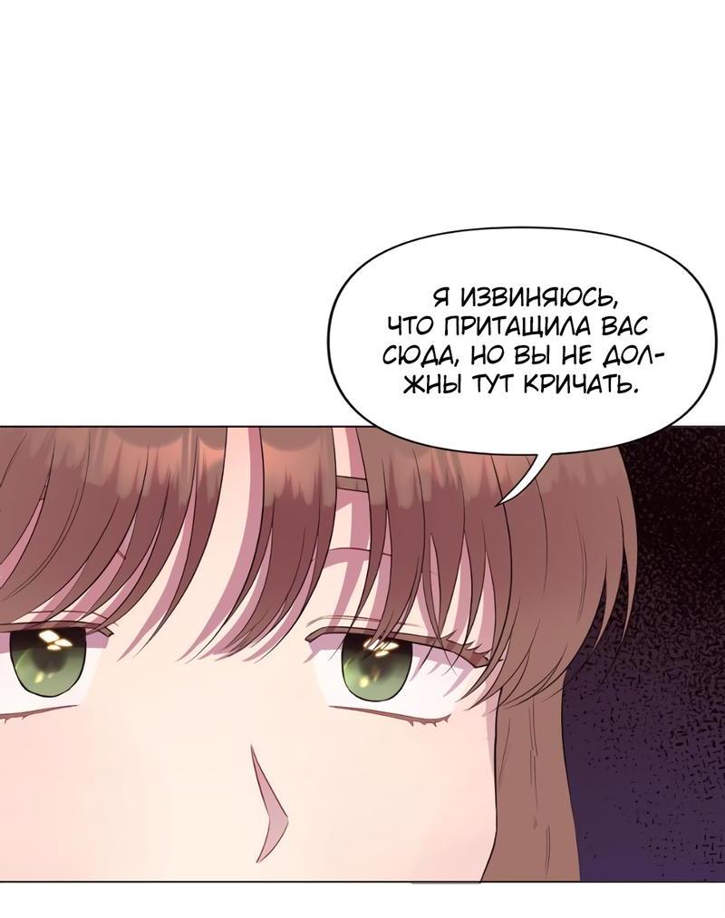 Манга Верни! Мой дилдо! - Глава 16 Страница 35