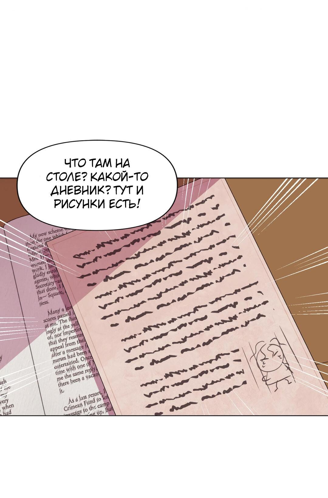 Манга Верни! Мой дилдо! - Глава 11 Страница 28
