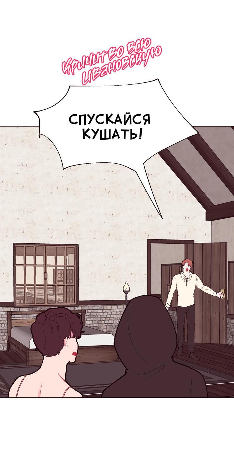 Манга Верни! Мой дилдо! - Глава 5 Страница 62